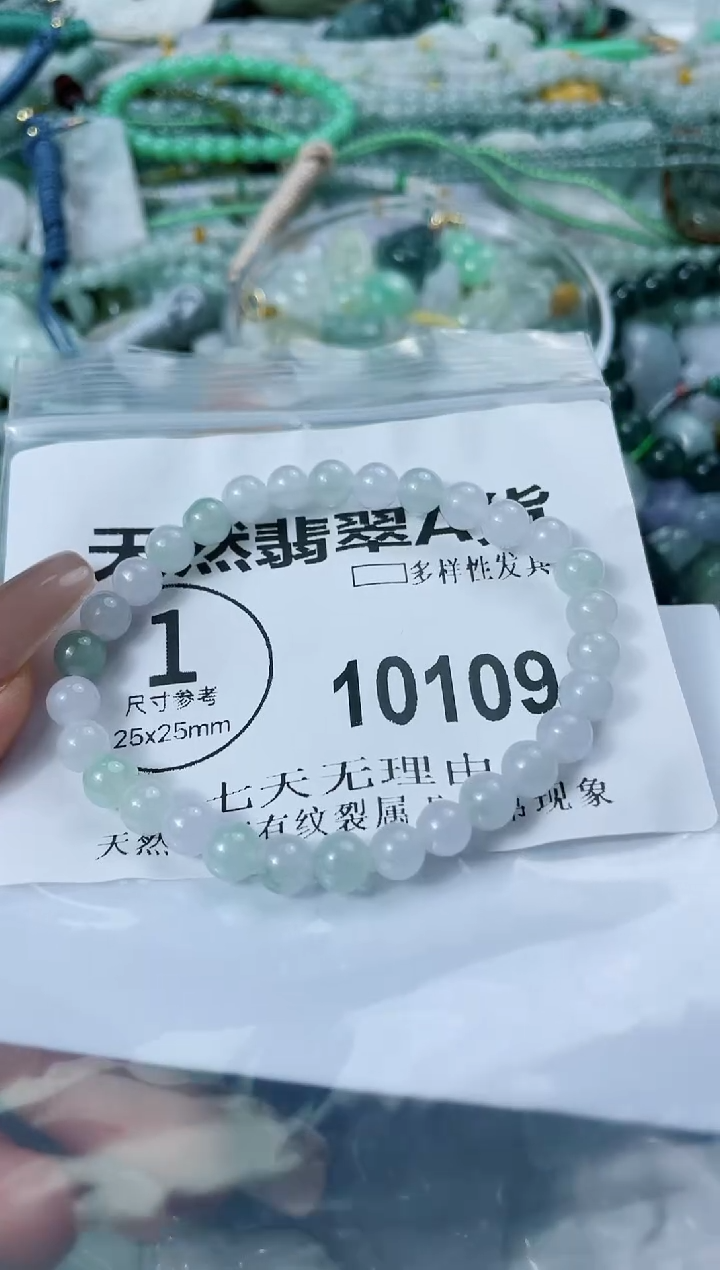 翡翠未镶嵌颈饰闪购商品 10109   多样性发其一