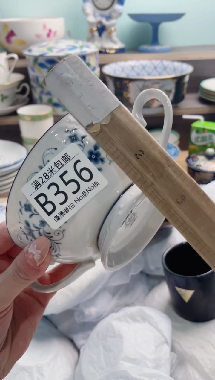 【闪购商品】B356***********
