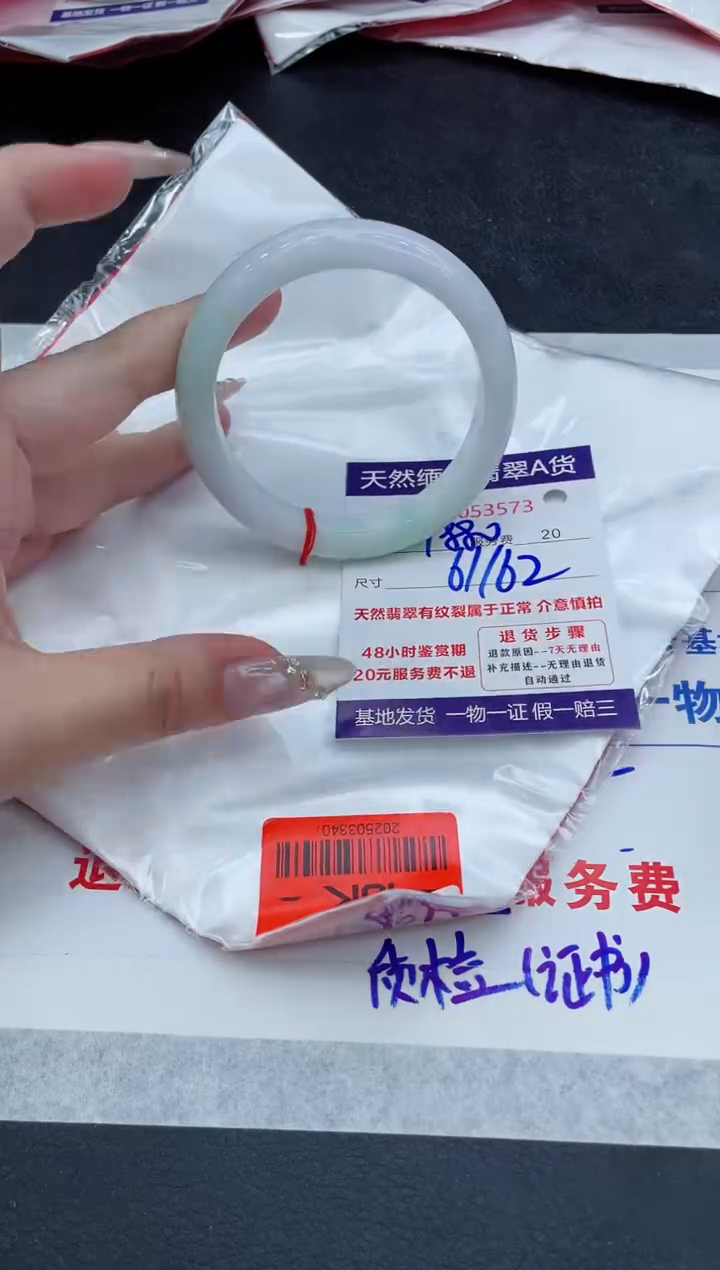 翡翠未镶嵌手镯111111111111111
