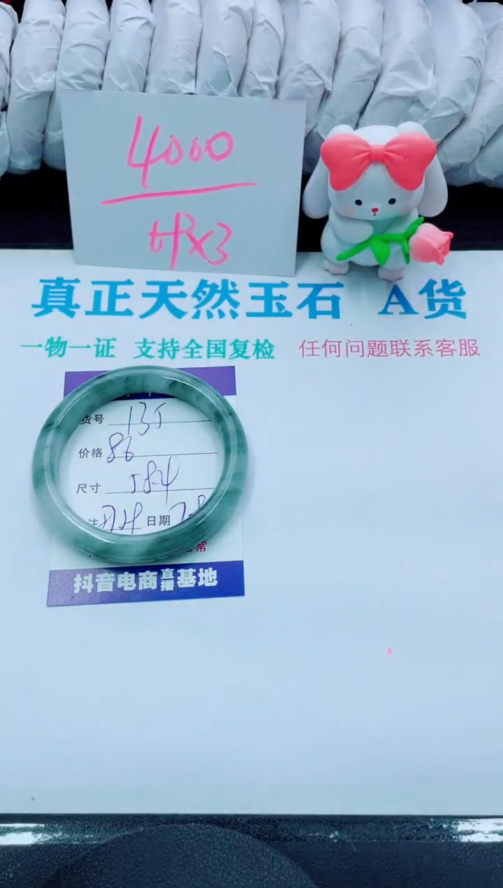 【闪购商品】石英质玉手镯未镶嵌135
