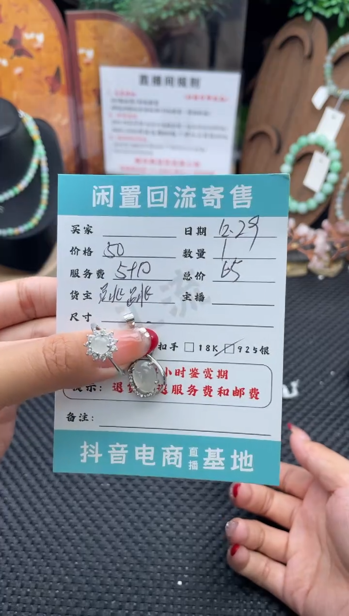银S925镶嵌戒指翡翠戒指