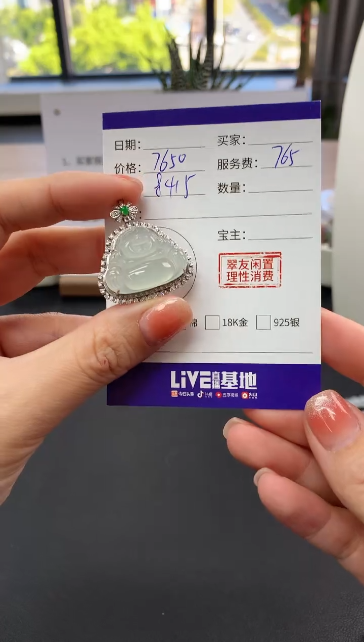 【闪购商品】翡翠吊坠(不含链)18K金镶嵌佛公|7650+765不退不换