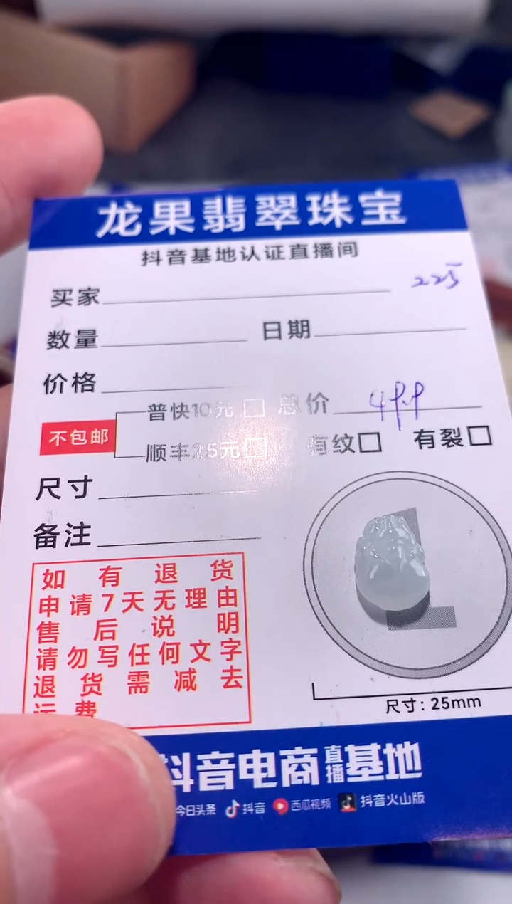 【闪购商品】翡翠颈饰未镶嵌貔貅225