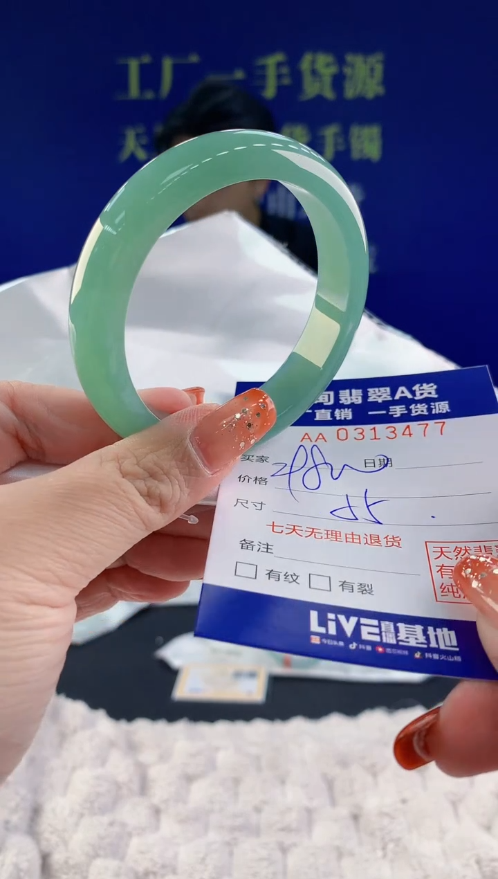 【闪购商品】翡翠手镯未镶嵌天然A货翡翠77