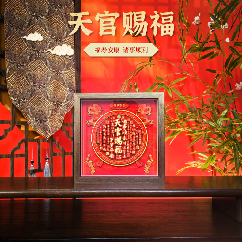 【天官赐福】手工剪纸浮雕3D立体画摆件挂画送礼礼品装饰品客厅卧室