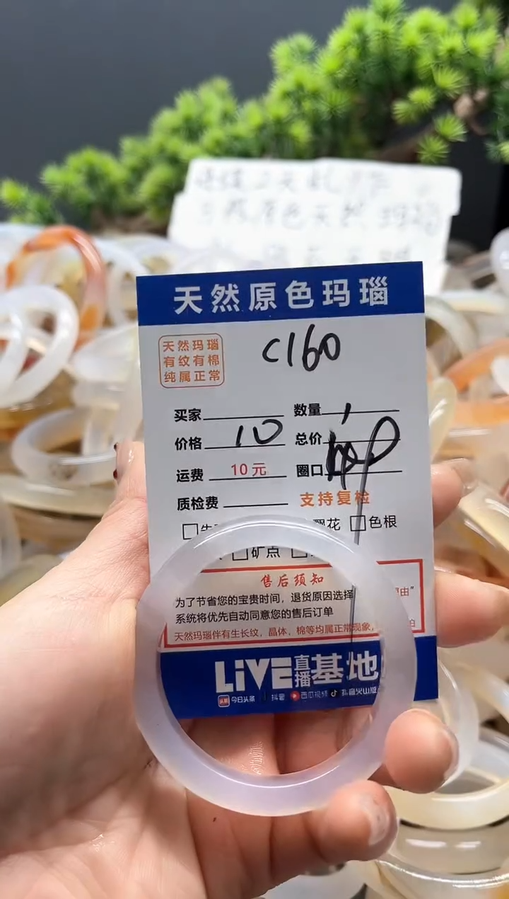 【闪购商品】玛瑙/玉髓手镯未镶嵌160