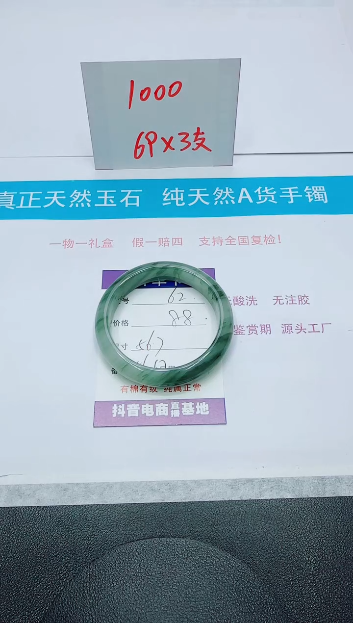 【闪购商品】石英质玉手镯未镶嵌62