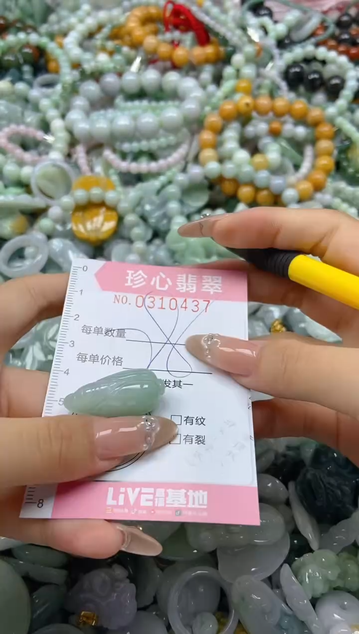 翡翠未镶嵌颈饰闪购0310437