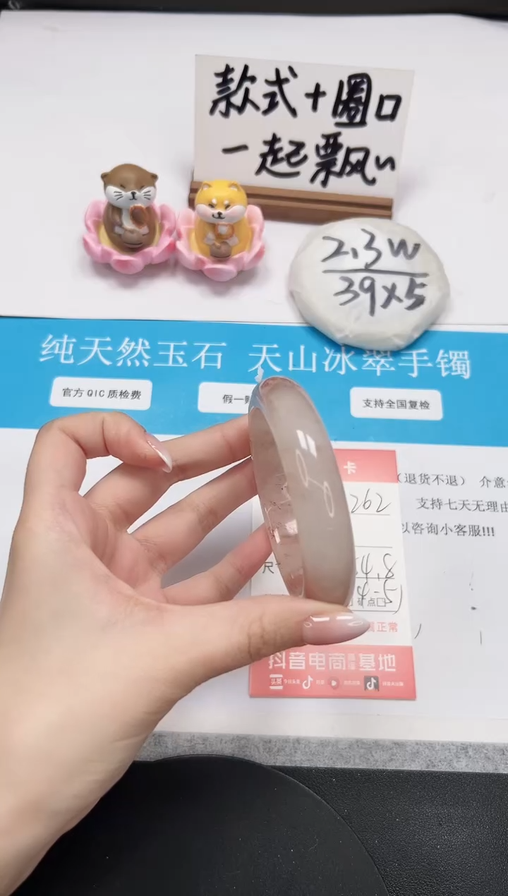 【闪购商品】石英质玉手镯未镶嵌A262-54.8