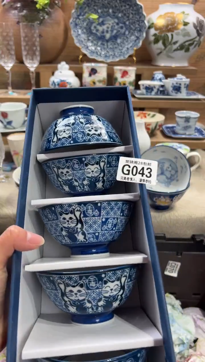 瓷片姜****家      G043