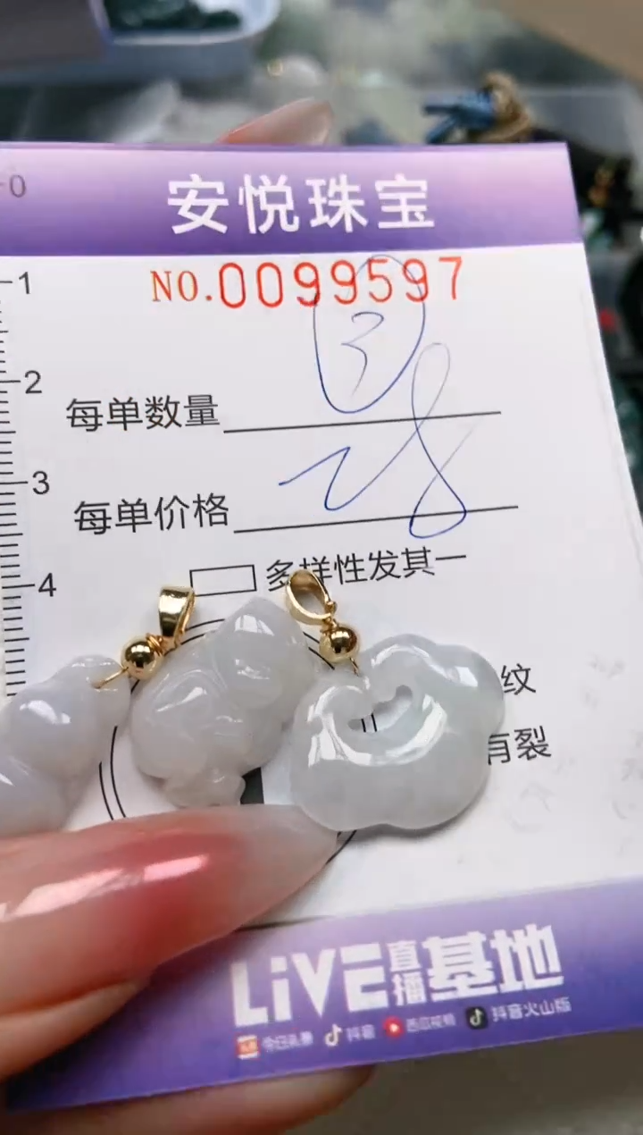 【闪购商品】翡翠颈饰未镶嵌闪购0099597