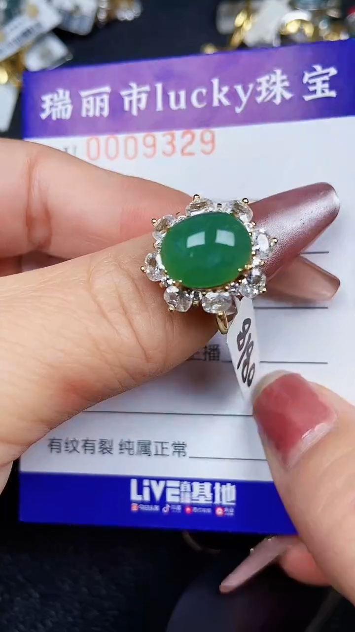 颈饰银S925镶嵌翡翠9329