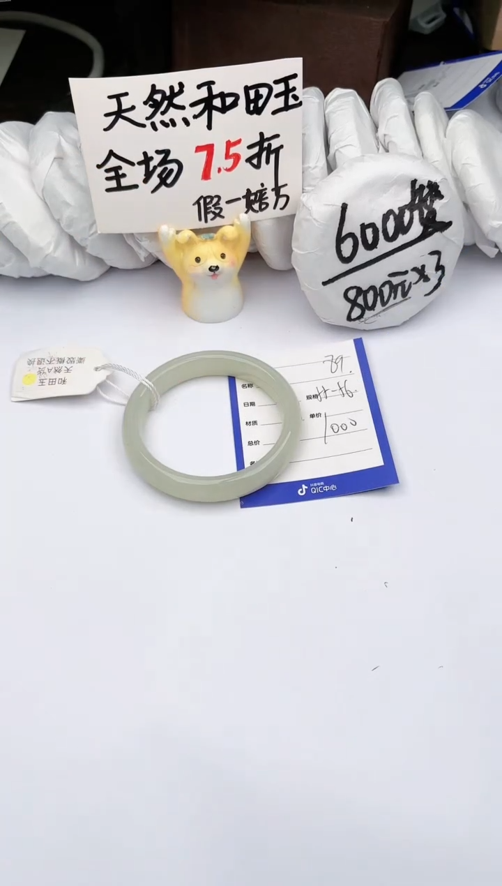 【闪购商品】和田玉手镯未镶嵌玉轩阁89