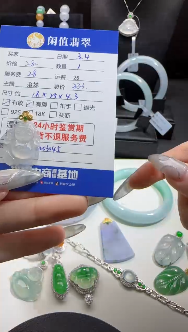 【闪购商品】翡翠吊坠(不含链)18K金镶嵌翡翠吊坠