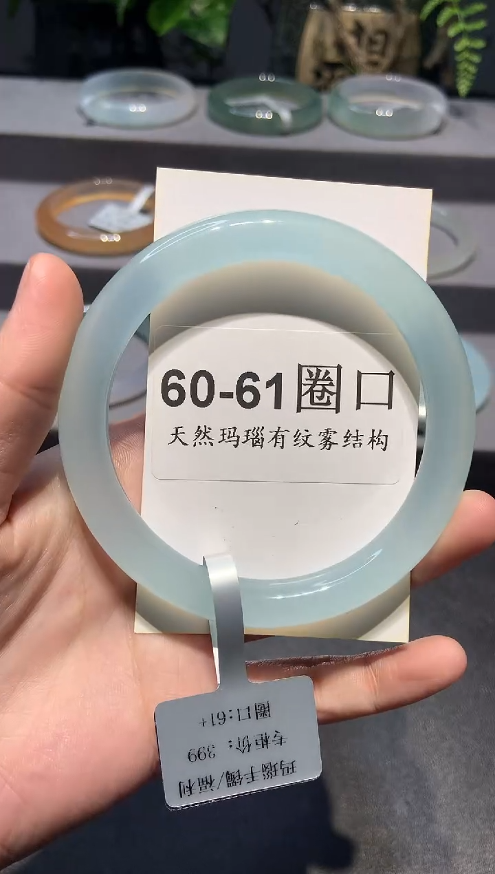 手镯玛瑙/玉髓未镶嵌断码福利5