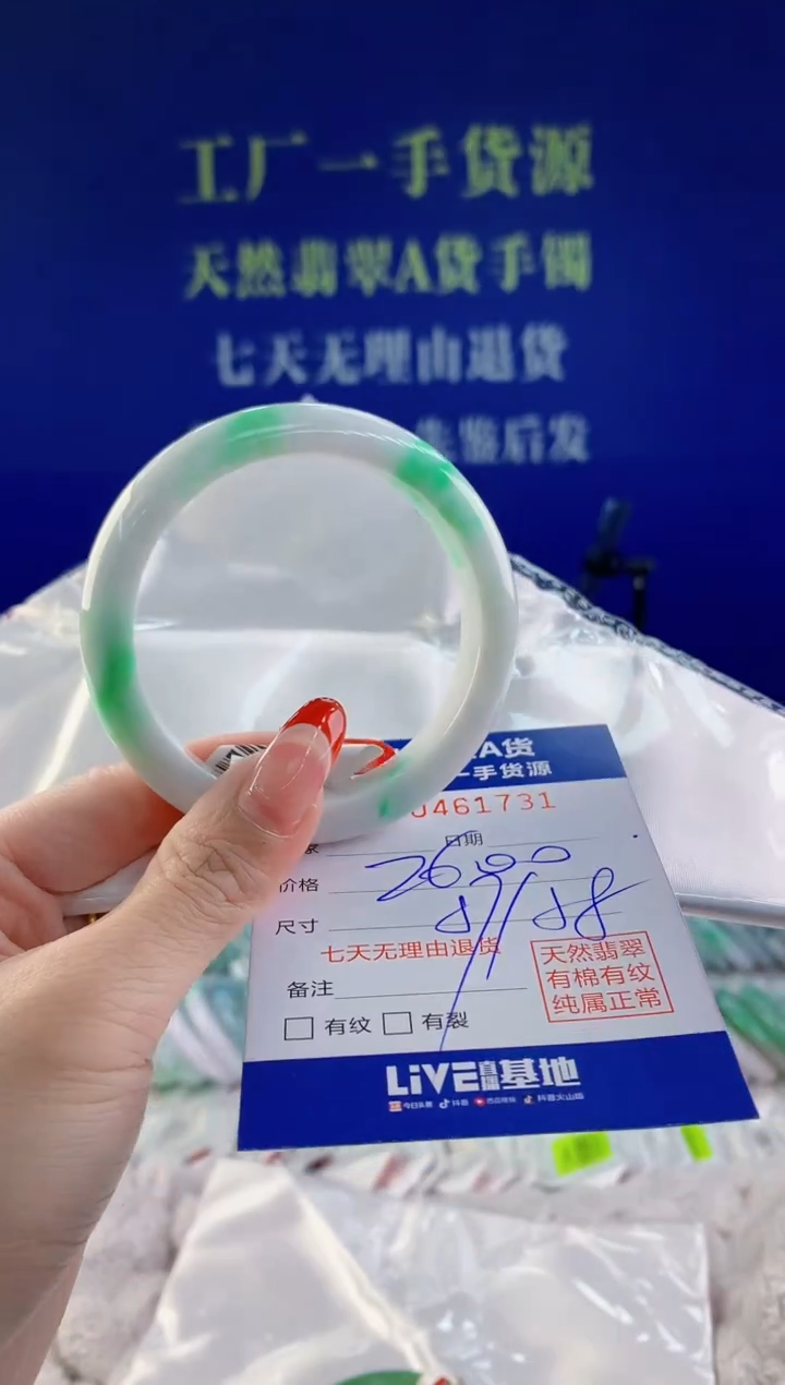 【闪购商品】翡翠手镯未镶嵌天然A货翡翠31