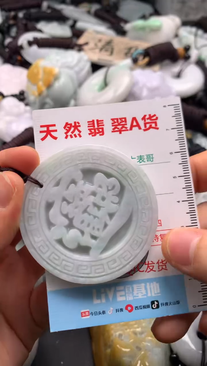 【闪购商品】翡翠吊坠(不含链)未镶嵌1