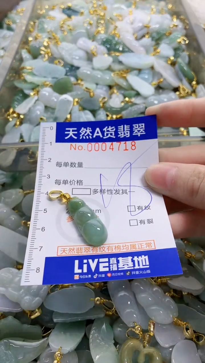 颈饰未镶嵌翡翠天然A货翡翠