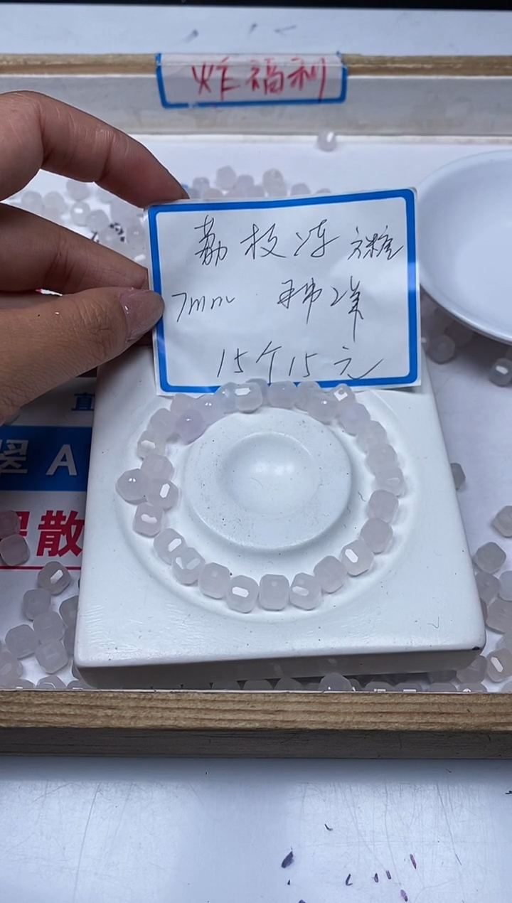 【闪购商品】玛瑙/玉髓散珠未镶嵌B457 荔枝冻 方糖7mm15个15元