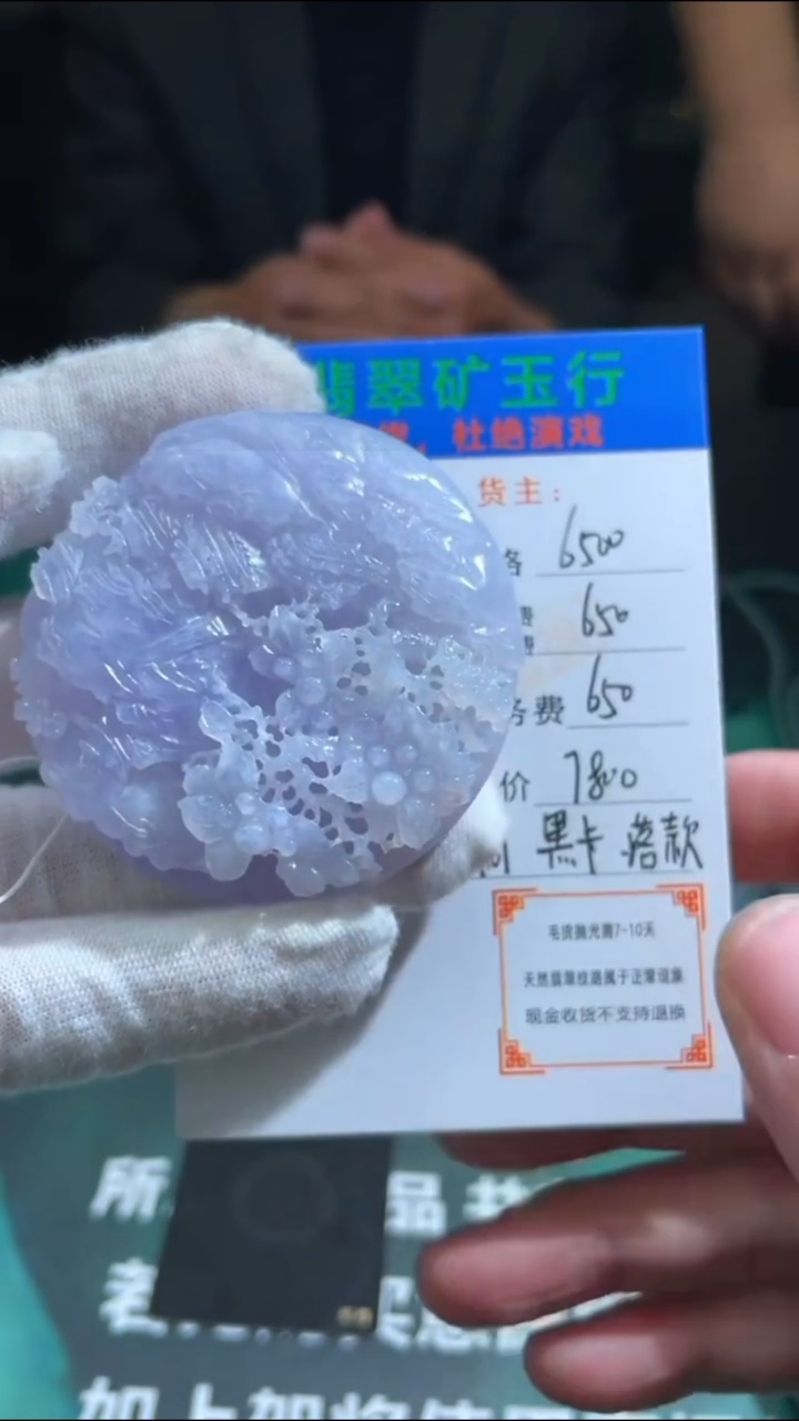 【闪购商品】定制翡翠未镶嵌-毛货-不退不换-