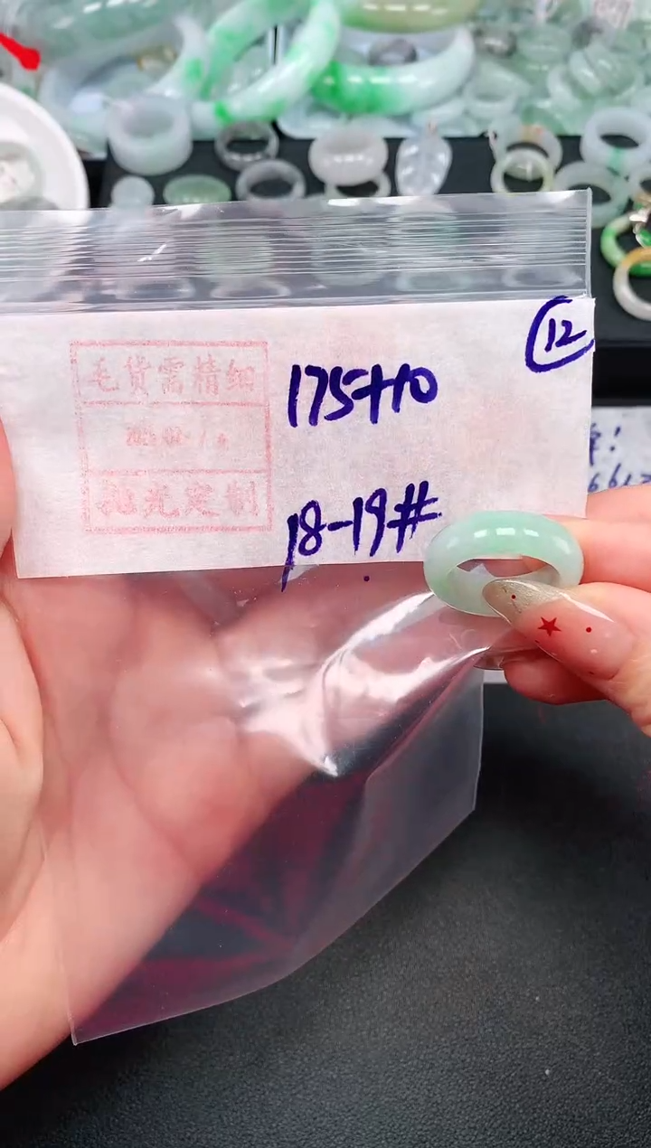 定制翡翠未镶嵌 18.19# 戒圈185元毛货需精抛光