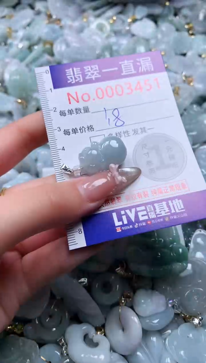 吊坠(不含链)未镶嵌翡翠3451