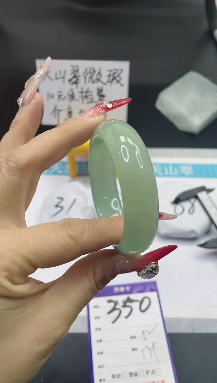 【闪购商品】石英质玉手镯未镶嵌350