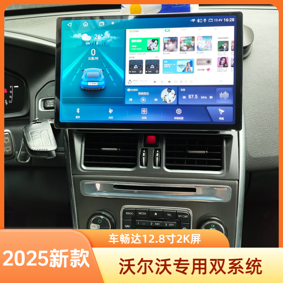 08-17款沃尔沃xc60导航S40c7030显示大屏360全景中控屏倒车影像