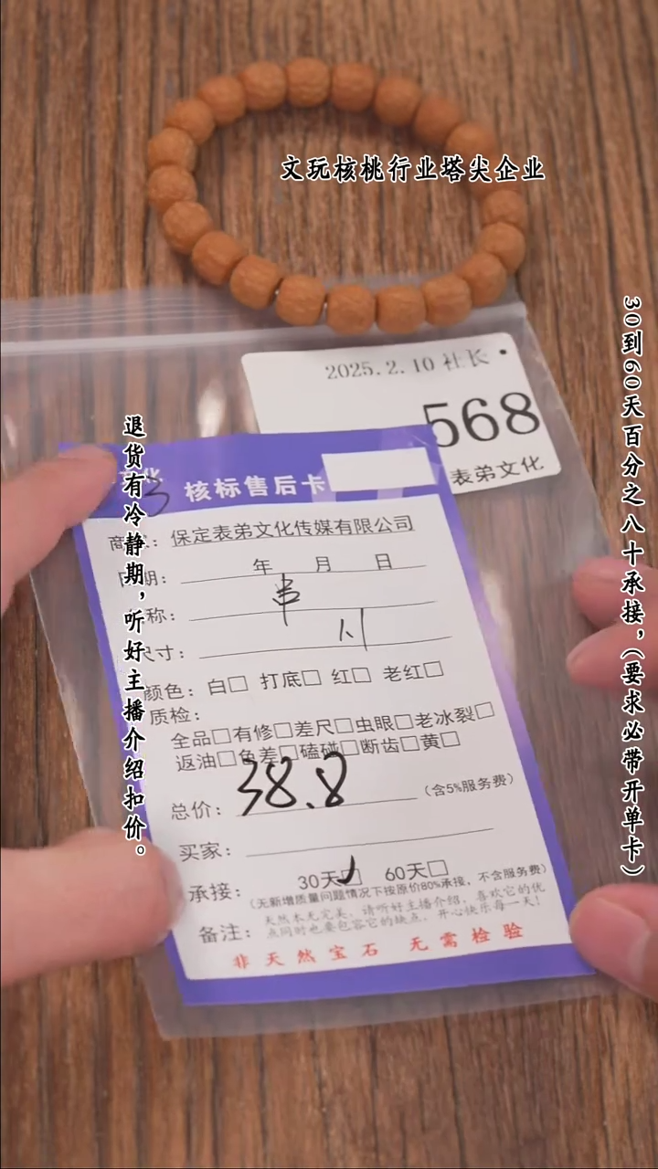 【闪购商品】文玩核桃把件568串 568串