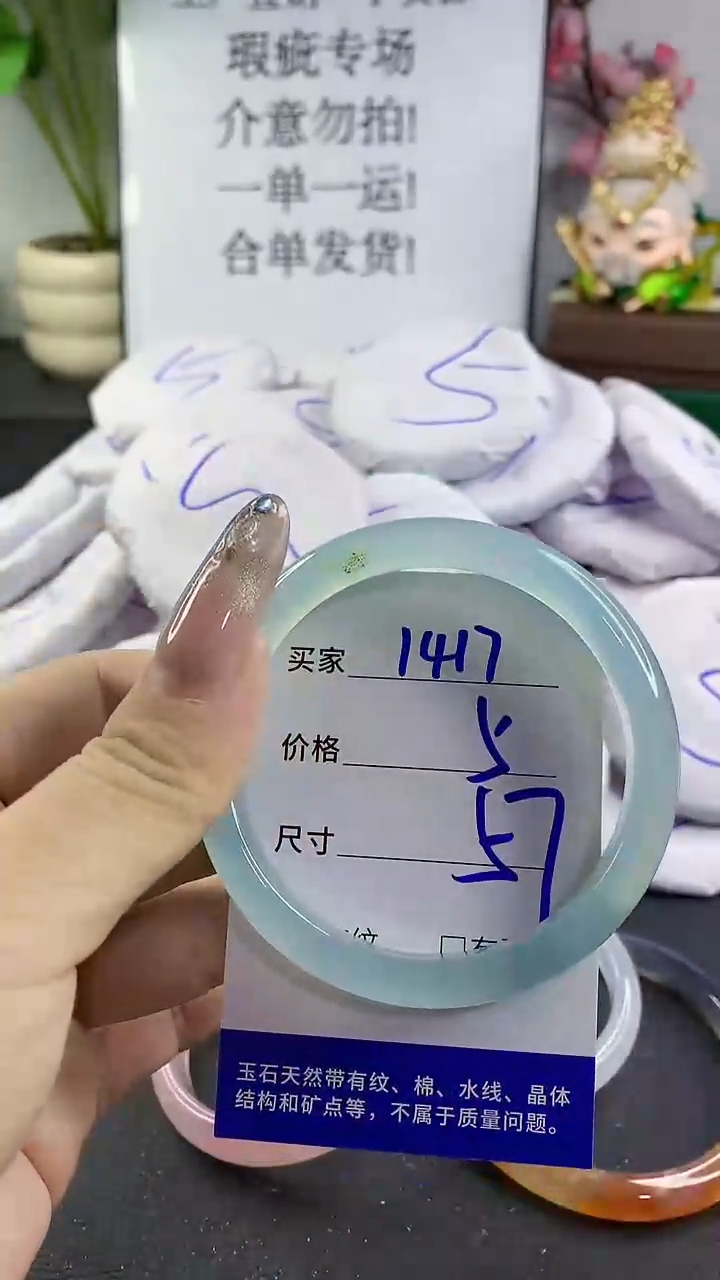 玛瑙/玉髓手镯未镶嵌1417