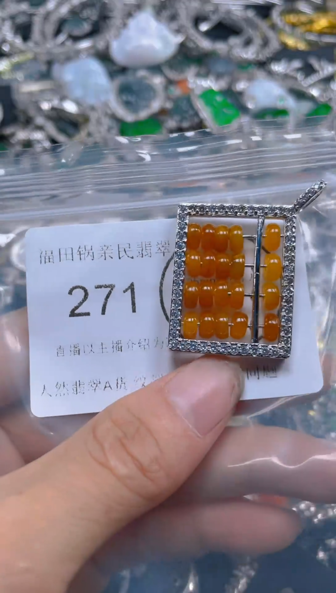 颈饰未镶嵌翡翠271