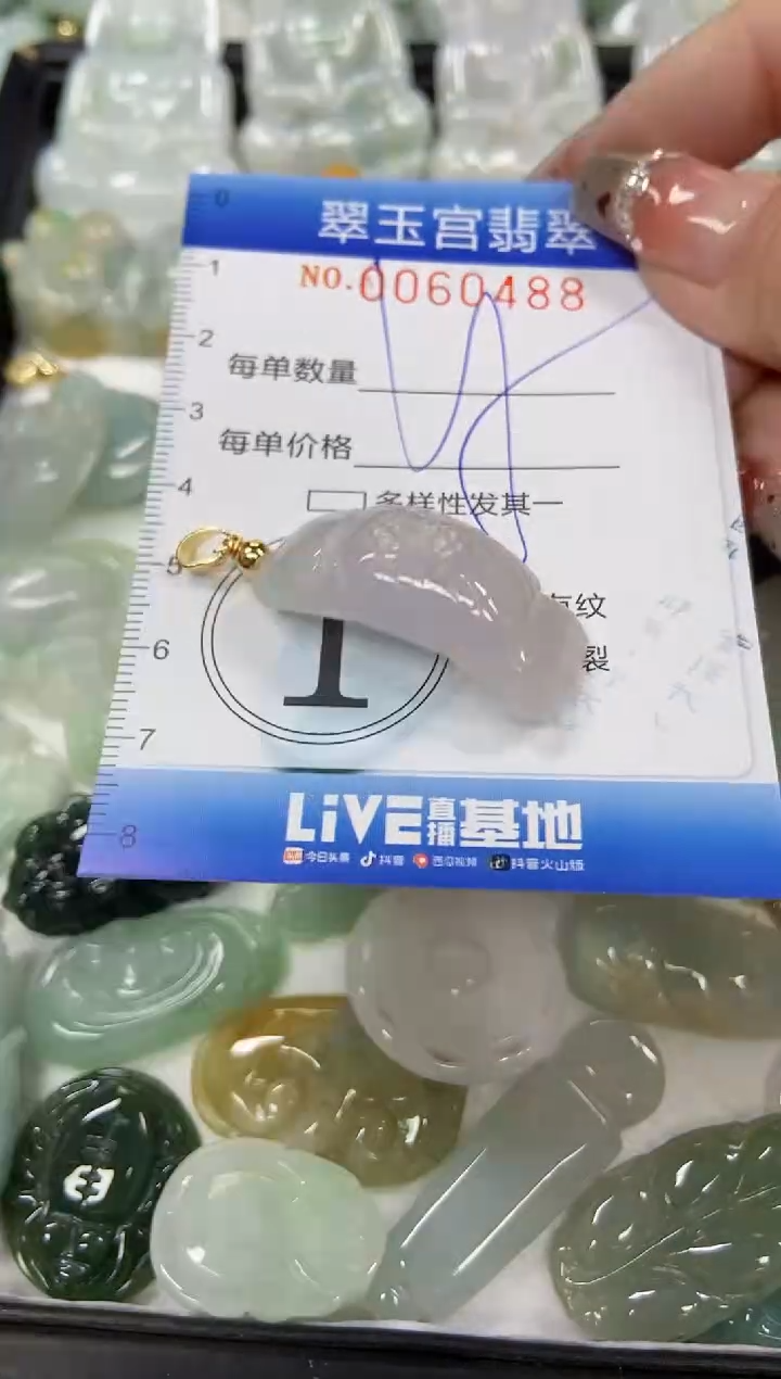 【闪购商品】翡翠颈饰未镶嵌闪购商品0060488
