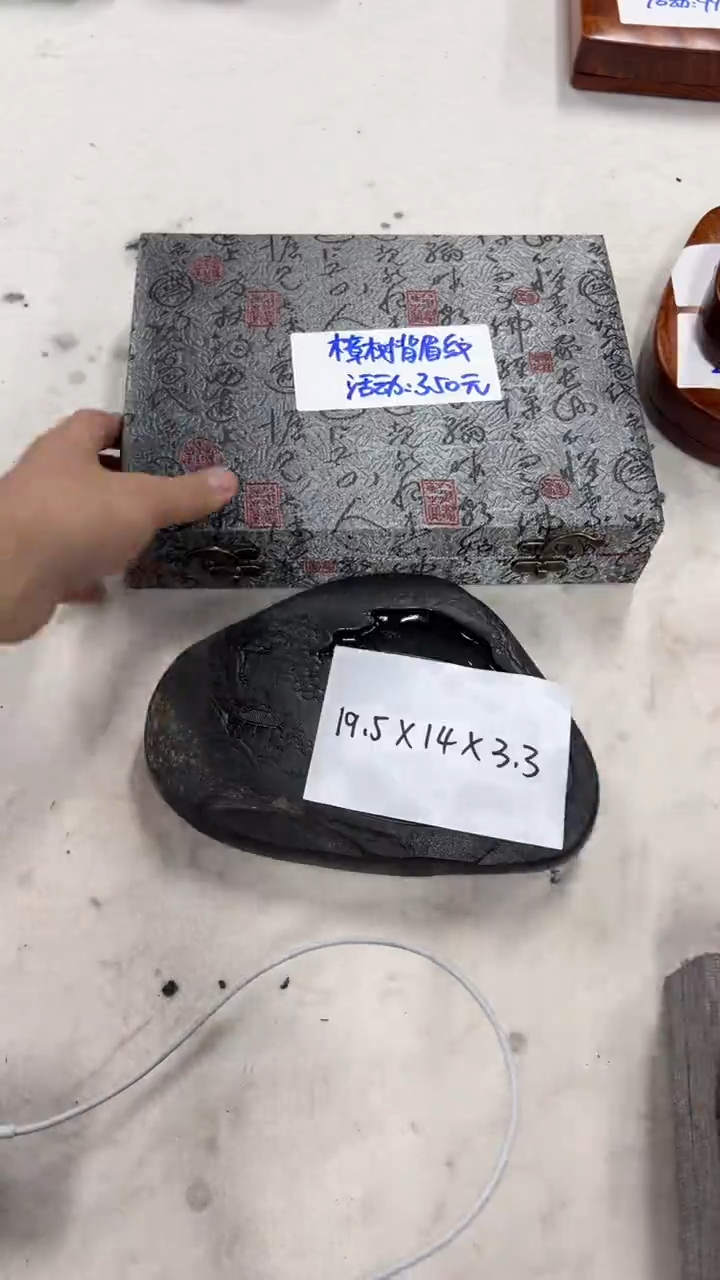 书法78号 樟树背坑歙砚