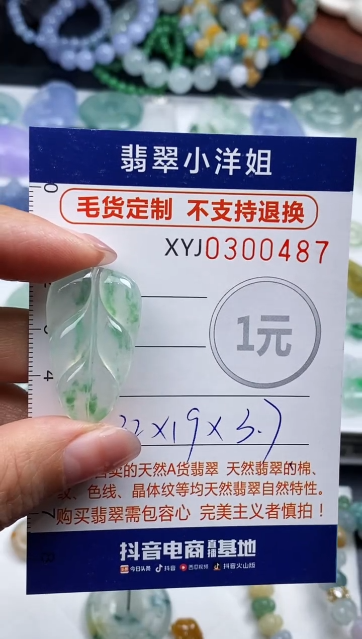 未镶嵌定制翡翠搁*A毛货商品 不退换/ 0487