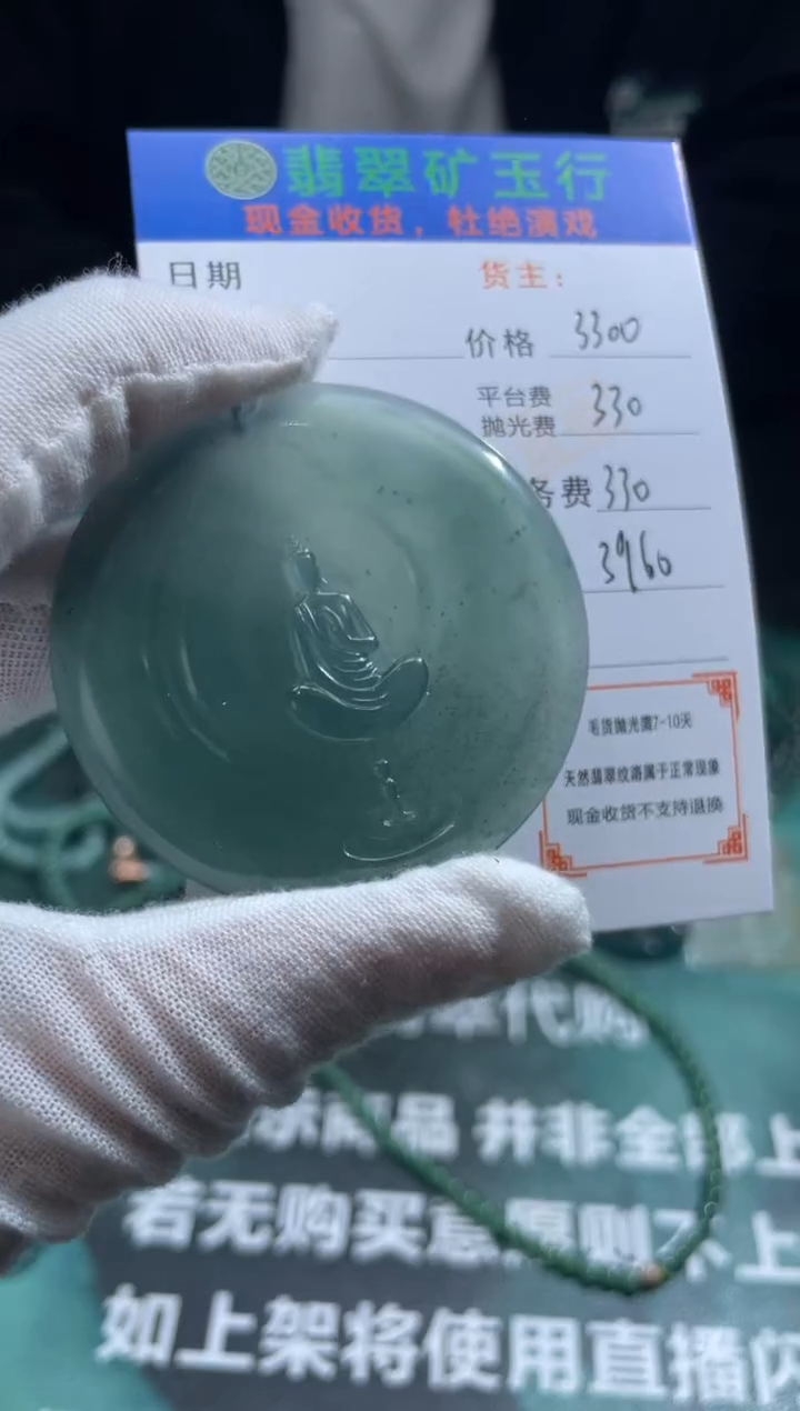 【闪购商品】定制翡翠未镶嵌毛货-不退不换