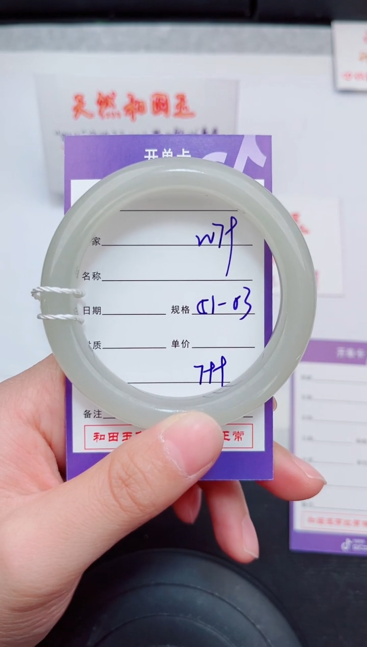 未镶嵌手镯和田玉79岚钻微色差T