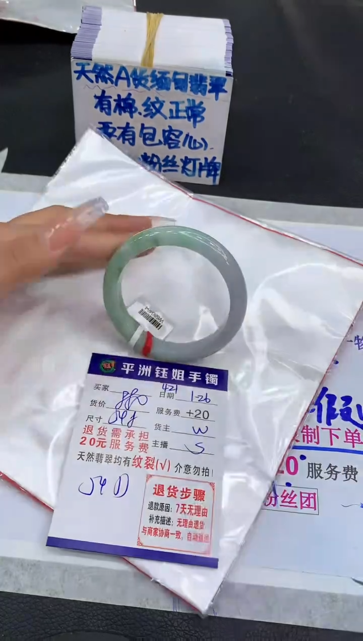 【闪购商品】翡翠手镯未镶嵌1111111111