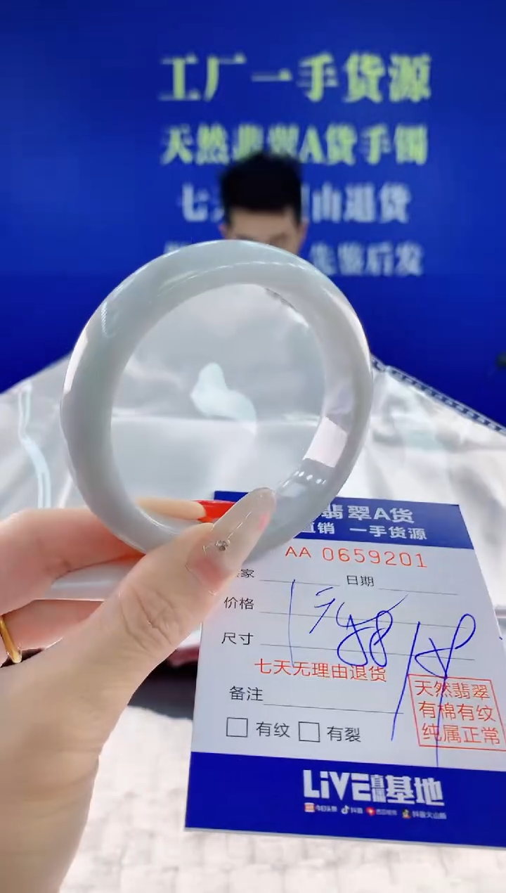 翡翠手镯未镶嵌01天然翡翠A货