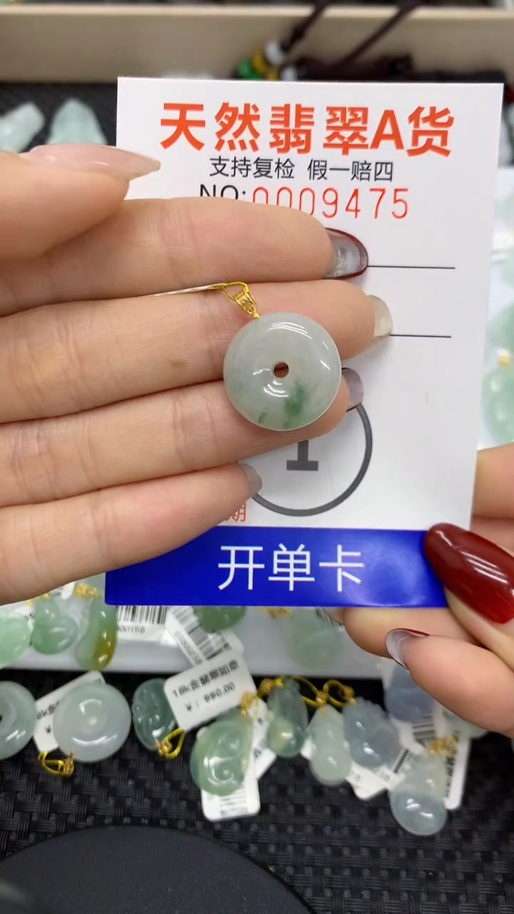 【闪购商品】翡翠颈饰18K金镶嵌1111111111