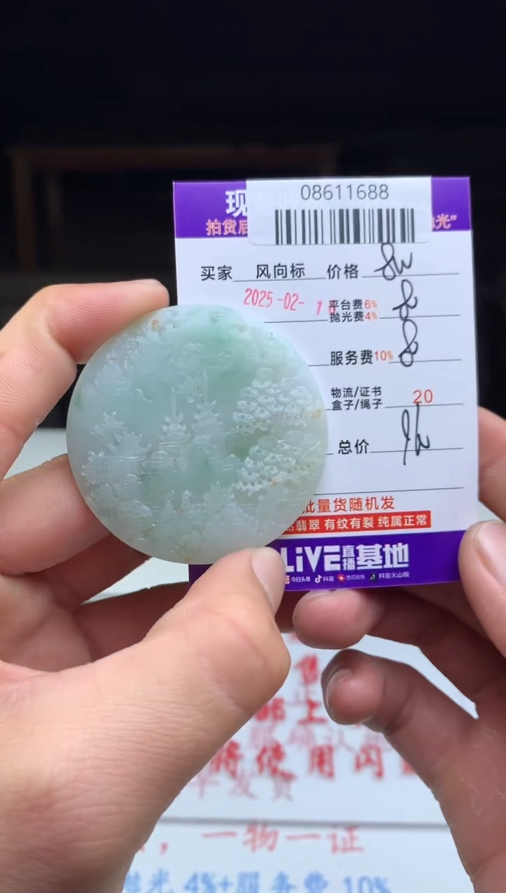 【闪购商品】定制翡翠未镶嵌天然A货翡翠（拍一发一）