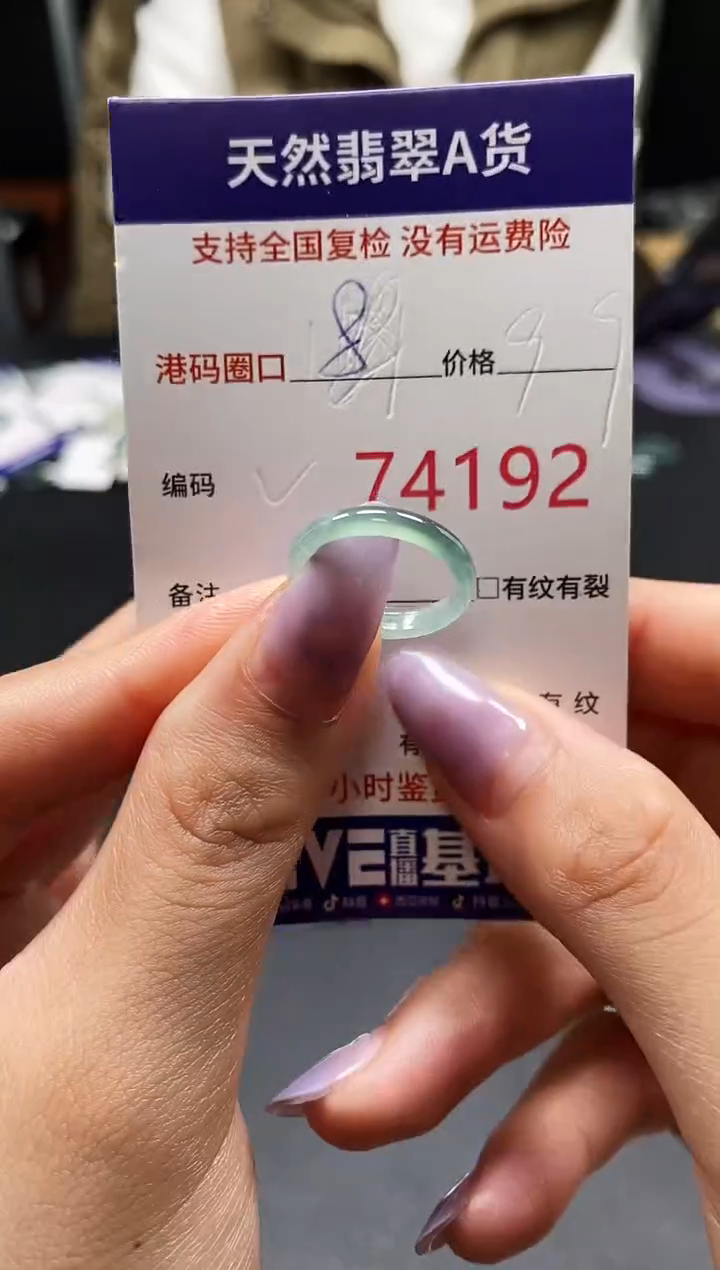 未镶嵌戒指翡翠天然A货翡翠4192