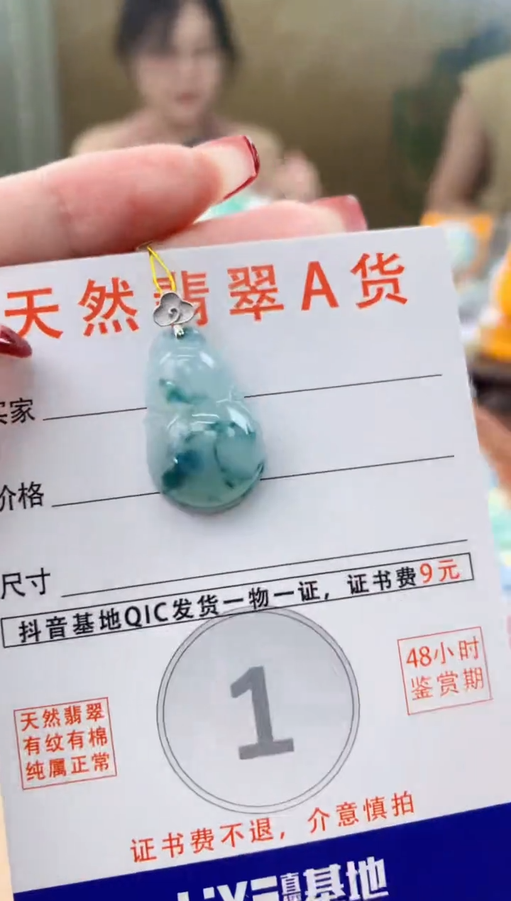 翡翠18K金镶嵌颈饰天然A货翡翠挂件