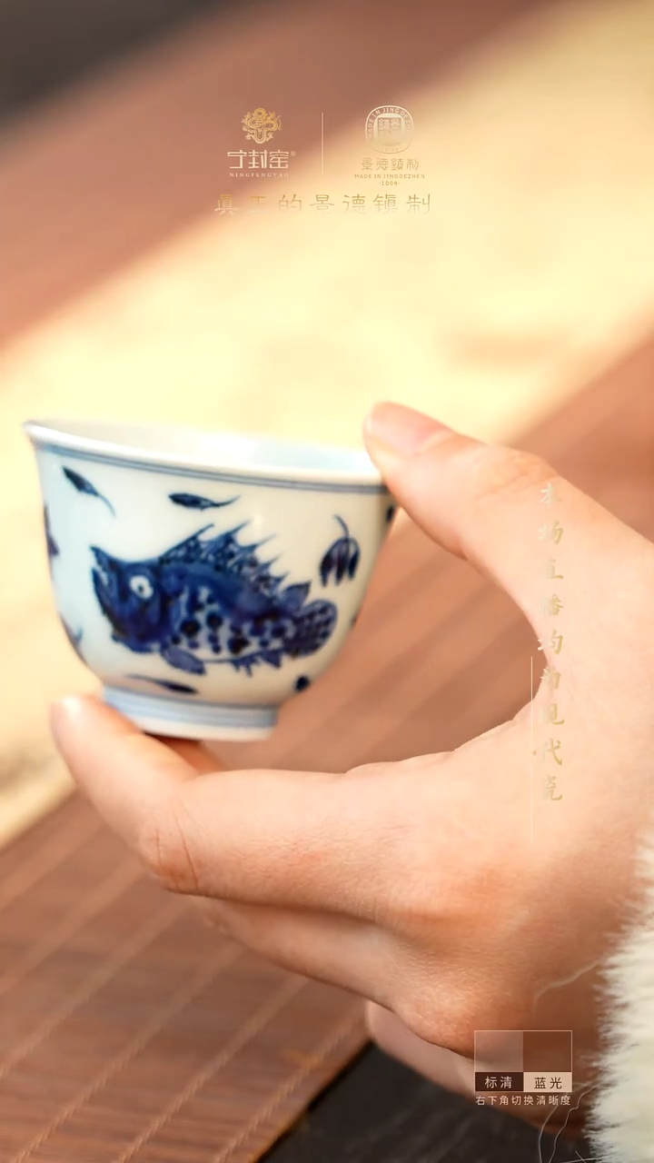 宁封窑青花鱼藻纹单杯