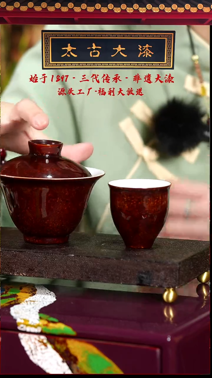 咖色撒金两才盖碗和一口杯-太古大漆