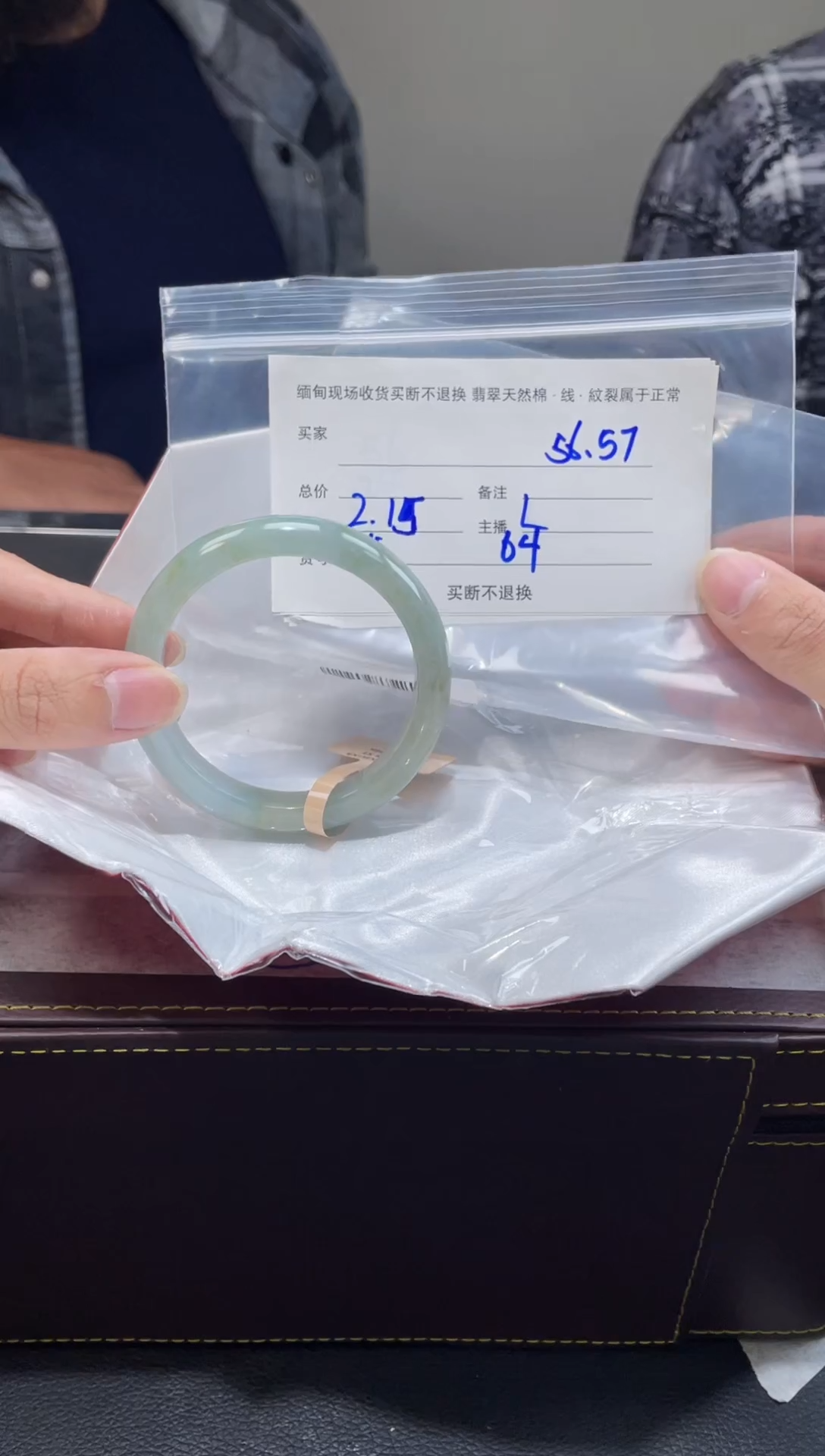 【闪购商品】定制翡翠1未镶嵌毛货手镯需精细抛光/56