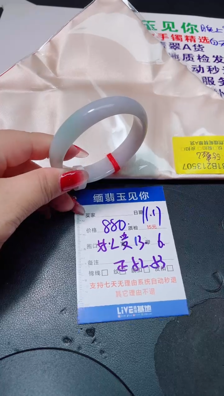 未镶嵌手镯翡翠55贵妃/13507