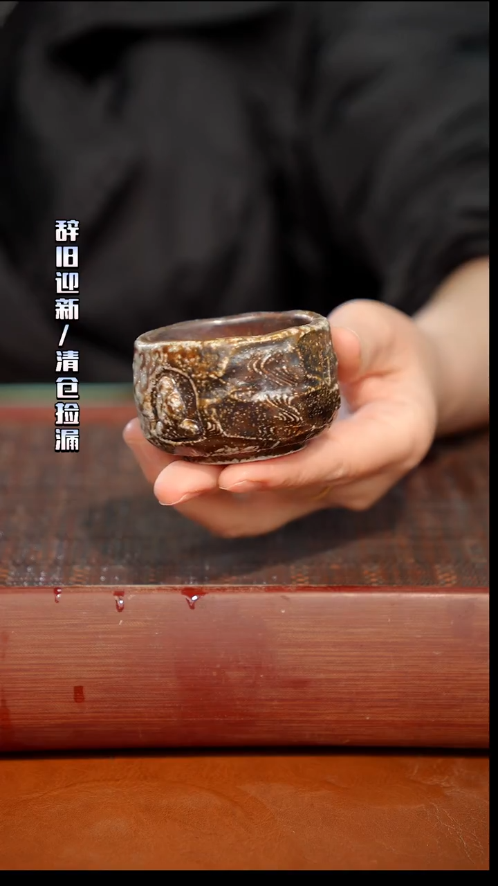 陶瓷奢瓷/瑞寅柴烧茶器（杯子）832