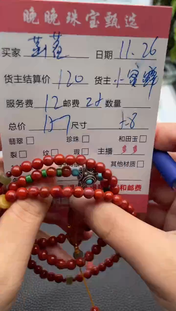 颈饰未镶嵌南红玛瑙菡**开项链