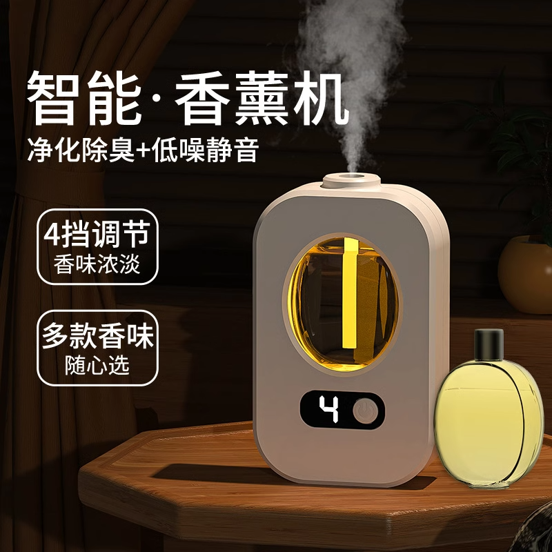 香薰机自动喷香家用室内持久卧室香氛喷雾空气清新剂厕所除臭好物