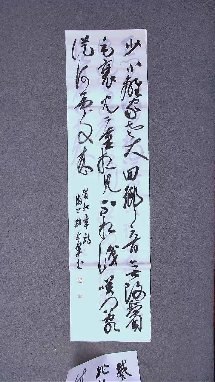 书法赵冠军 上海138*34四平尺